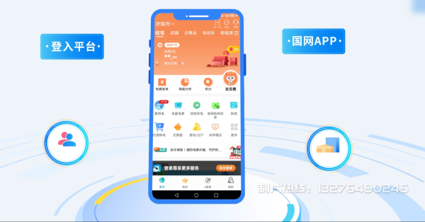 延庆县电力供需平台MG动画制作_电力系统可视化动画设计_智慧电网数字化宣传动画_电网科普动画_